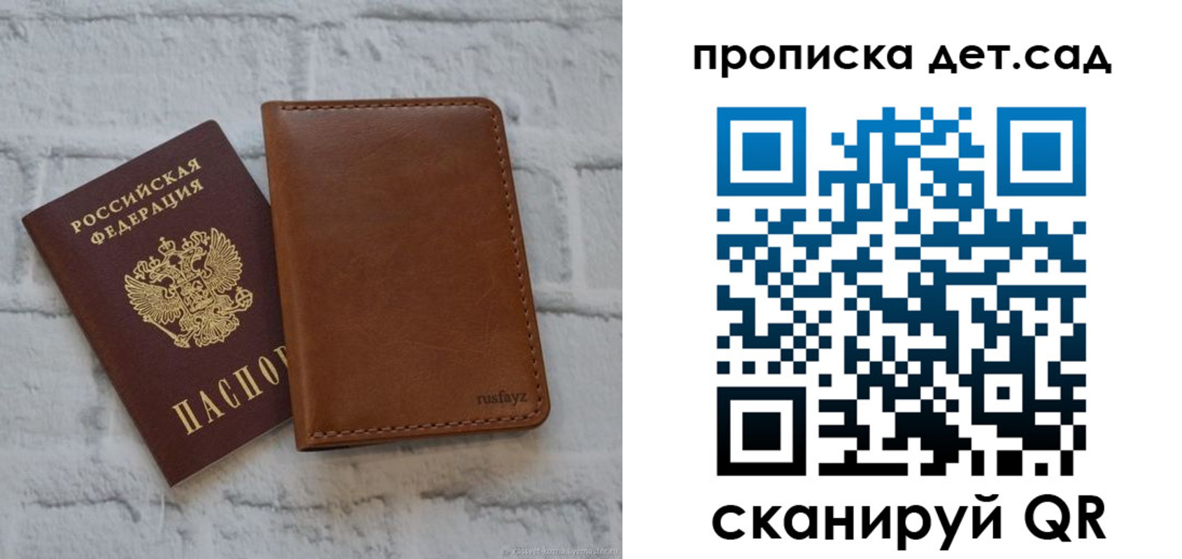 прописка для школы в Новоаннинском