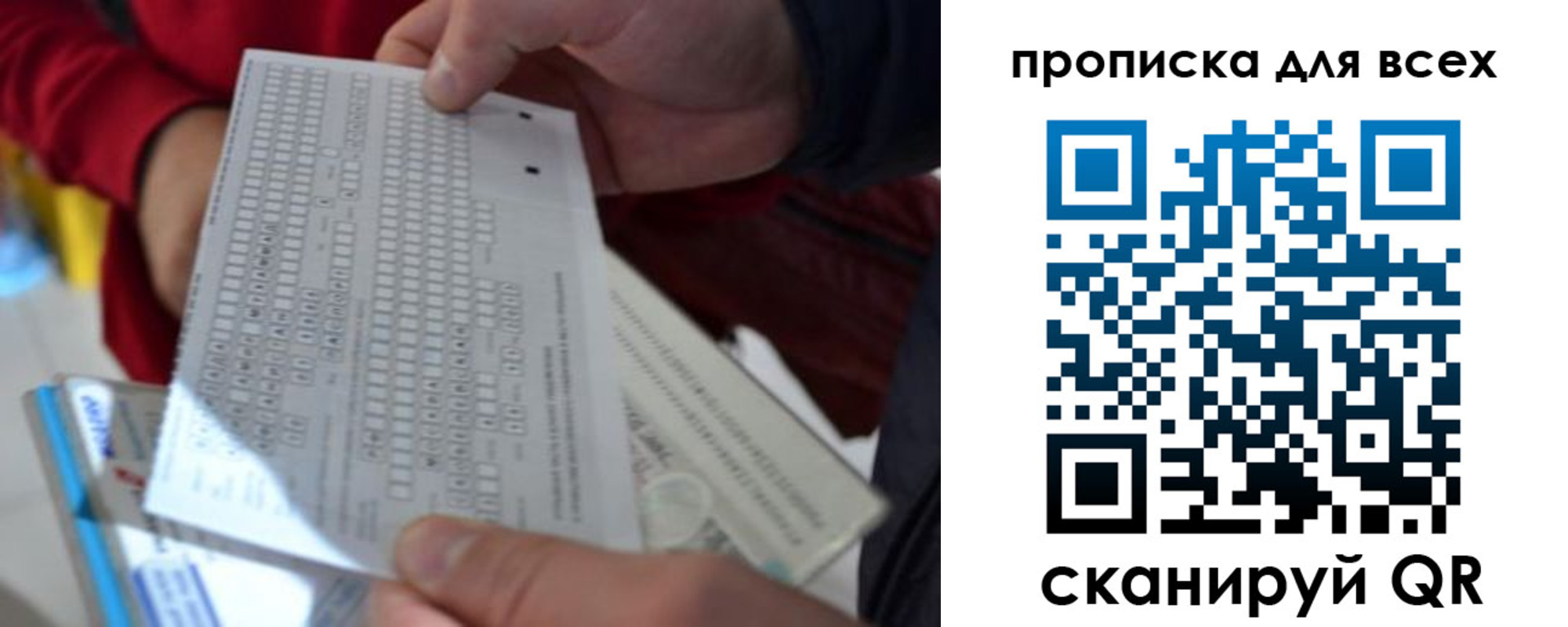прописка для школы в Новоаннинском